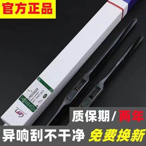 专用捷豹XFL雨刮器原厂xjl IPACE EPACE XEL fpace后窗雨刷片原装