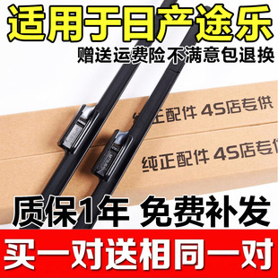 美版 2018款 4.0雨刷片 17年中东版 适用日产途乐雨刮器胶条12