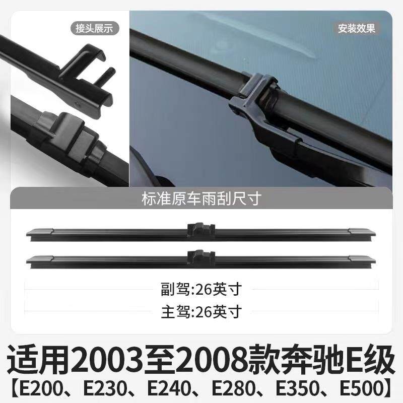 适用奔驰E280雨刮器08款07老06片05年E级E230胶条E240车E200K雨刷