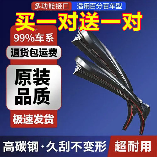 雨美人逸卡同款雨刷买一送一