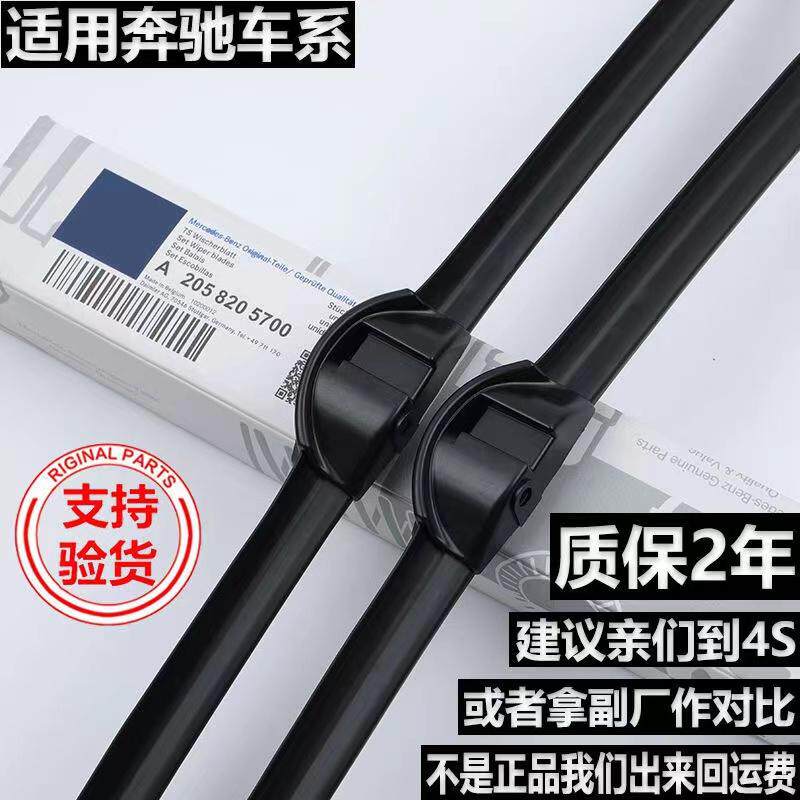 适用奔驰GLK300雨刮器胶条片原装原厂2015款13无骨12款汽14车雨刷