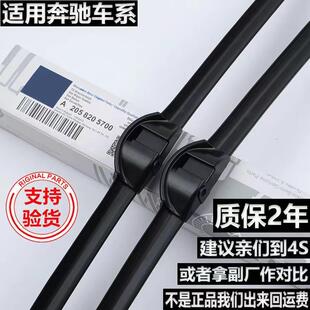 适用奔驰GLK300雨刮器胶条片原装原厂2015款13无骨12款汽14车雨刷