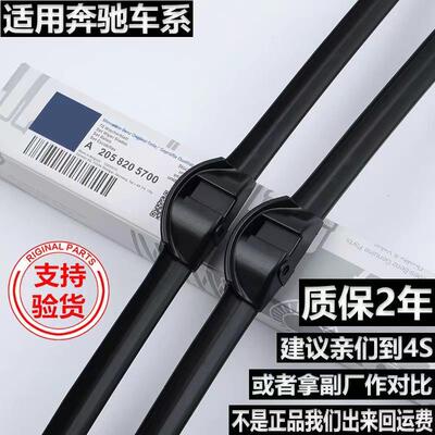 适用奔驰GLK300雨刮器胶条片原装原厂2015款13无骨12款汽14车雨刷