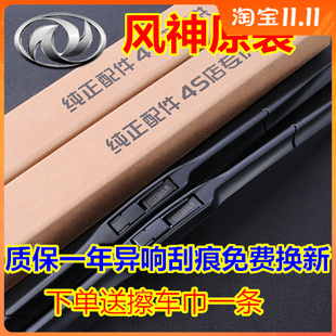 A60三段式 东风风神AX7雨刮器H30cross AX3 L60 无骨雨刷片 S30