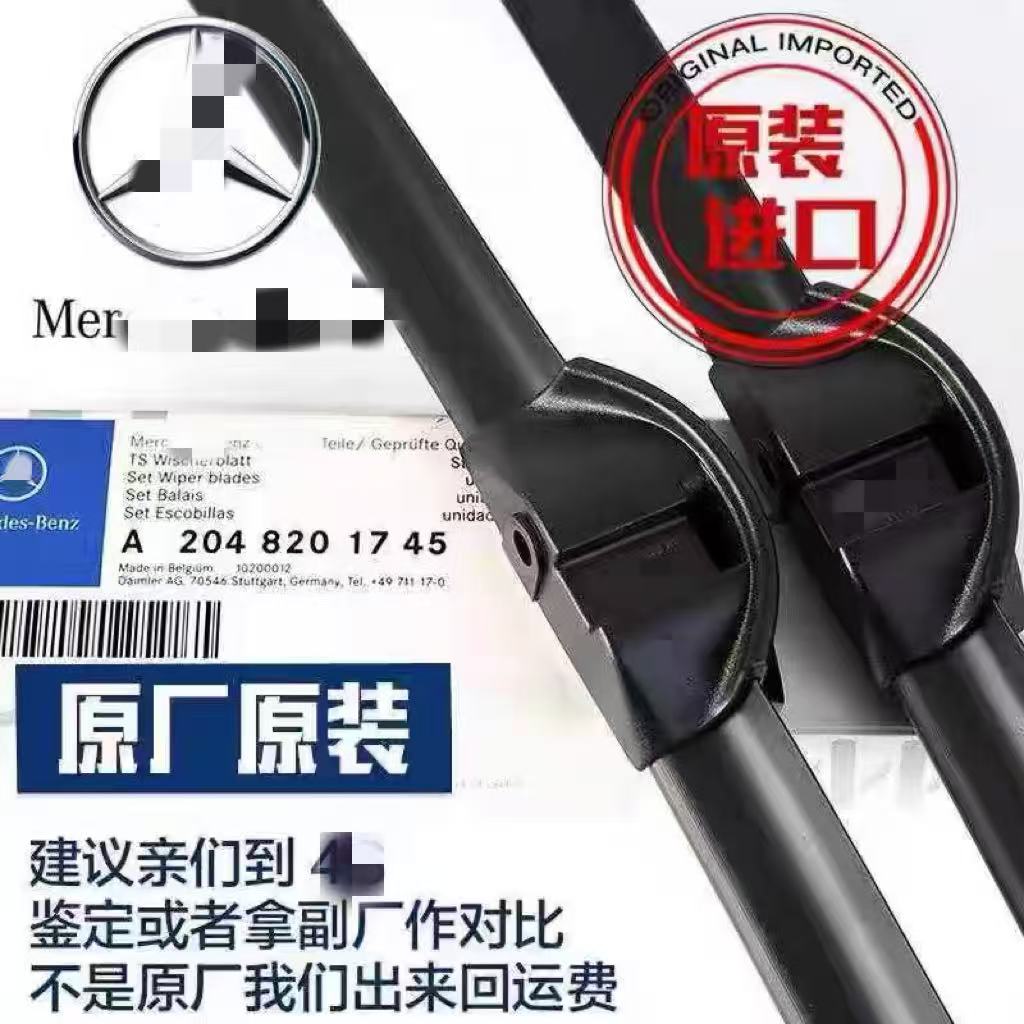 适配W221W222雨刷胶条奔驰