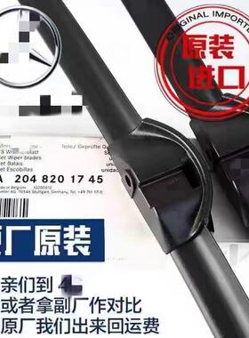 适配奔驰S级S300S350S400S500S600雨刮器片雨刷胶条W221W222