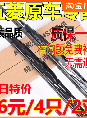 五菱宏光s雨刮器原装老新之光荣光V宝骏730 560 310630有骨雨刷条