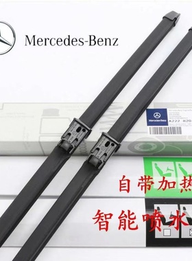 2014 15 16 17款奔驰S级雨刮器S300L/S400L迈巴赫GLE原装喷水雨刷
