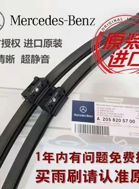 适用奔驰EQA雨刮器260用品330原装汽车专用胶条配件无骨前后雨刷