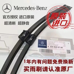 适用奔驰EQA雨刮器260用品330原装汽车专用胶条配件无骨前后雨刷