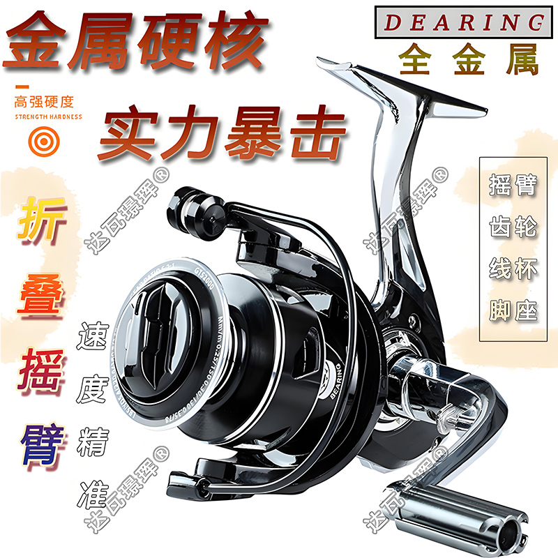 日本进口达瓦璟珲全金属纺车轮