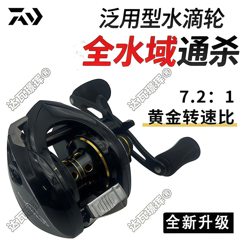 进口达瓦璟珲正品泛用型水滴轮钓鱼轮金属线杯鱼线轮远投轮防炸线