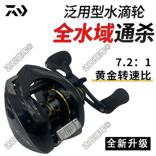 进口达瓦璟珲正品泛用型水滴轮钓鱼轮金属线杯鱼线轮远投轮防炸线