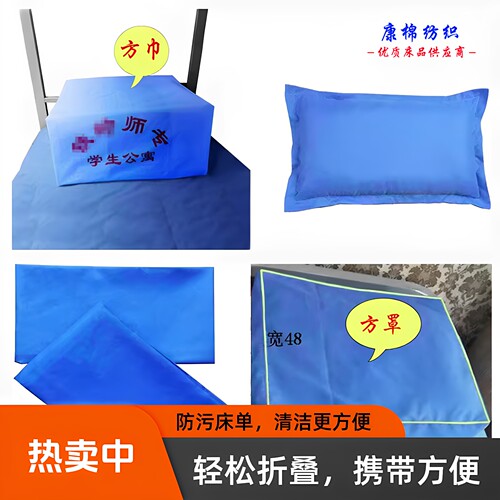 宿舍床单被罩方罩方巾枕套