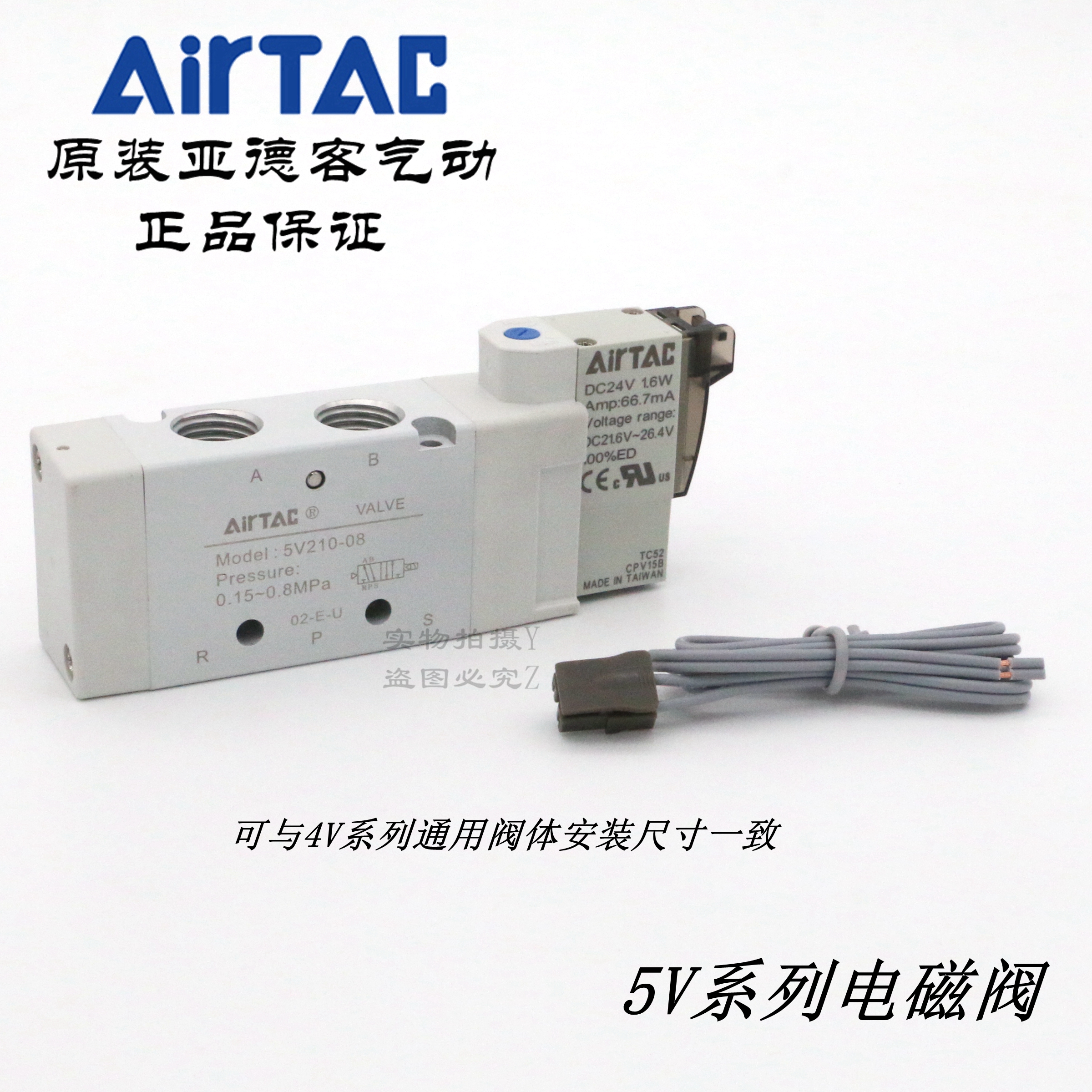 AirTAC原装亚德客电磁换向阀 5V210-08 5V21008B050 5V21008B200 标准件/零部件/工业耗材 其他气动元件 原图主图