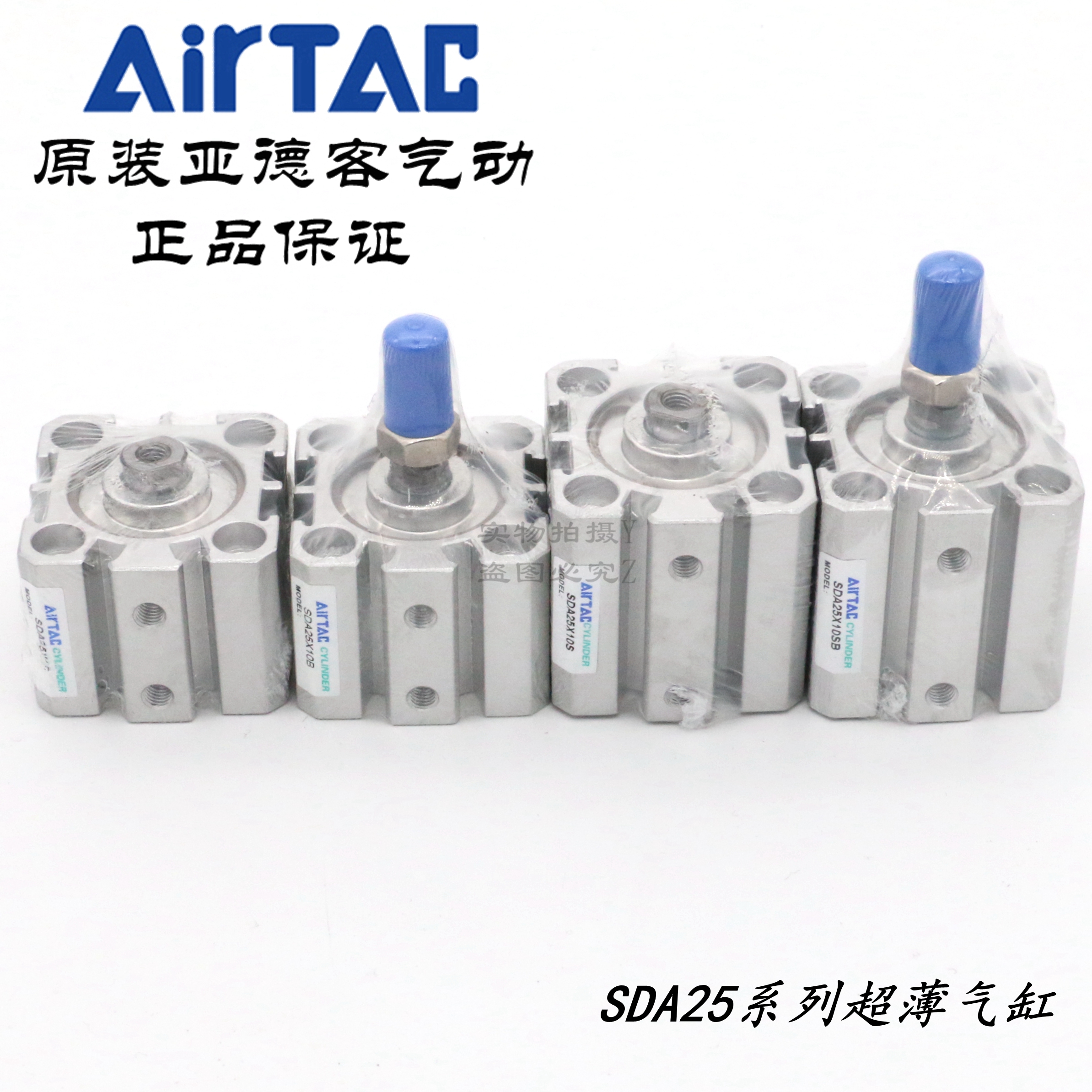 AirTAC亚德客超薄气缸SDA25X10 SDA25X10S SDA25X10B SDA25X10SB