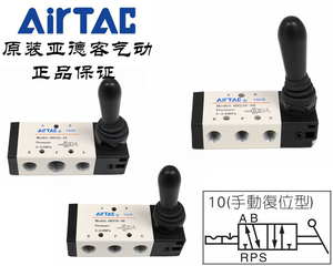 原装亚德客二位五通手扳手动换向阀 4H210-06 4H21006 AirTAC