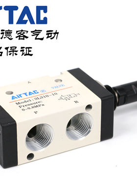 原装亚德客二位三通手拉阀 3L310-10 3L31010(3R310-10) AirTAC