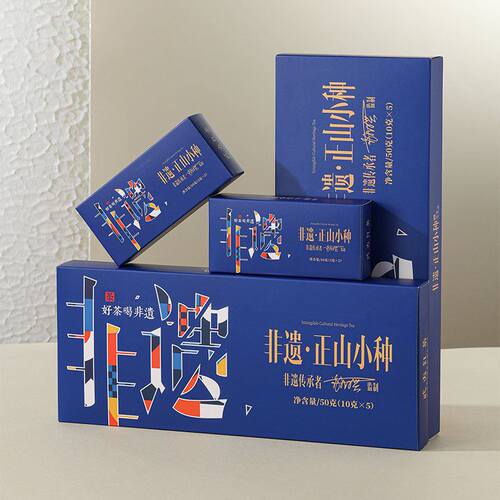 武夷红茶正山小种茶叶新茶正宗武夷山浓香型7克装礼盒养胃特级