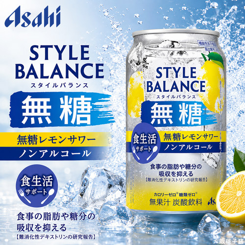 日本进口朝日Asahi零酒精0卡汽酒味饮料无糖减少脂肪嗨棒微醺饮料