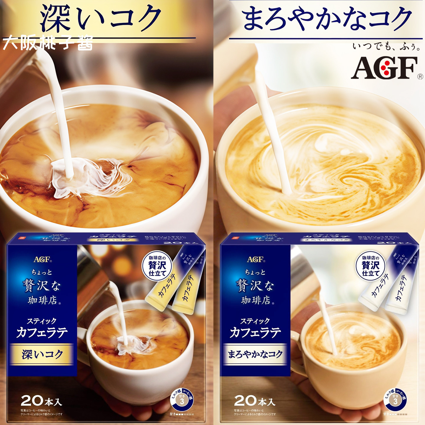 日本进口AGF三合一咖啡速溶原味拿铁牛奶咖啡粉提神多口味咖啡