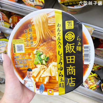 日本711便利店饭田商店酱油拉面泡面夜宵蔬菜担担面速食方便面