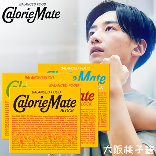 日本现货大冢calorie mate代餐饼干蛋白棒低卡热量芝士巧克力香草