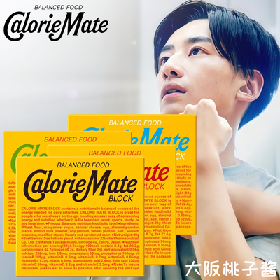 日本现货大冢calorie mate代餐饼干蛋白棒低卡热量芝士巧克力香草
