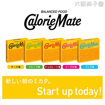 日本大冢Caloriemate控卡代餐营养早餐饱腹卡路里饼干能量棒现货