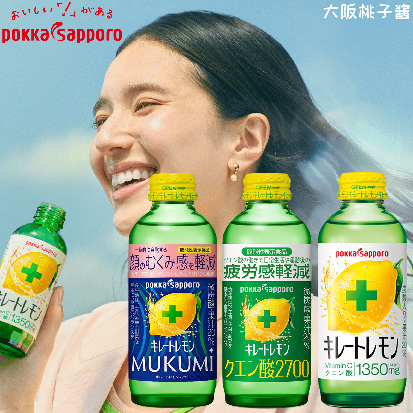 赵露思同款日本pokka柠檬酸饮料碳酸PokkaSapporo维生素C缓解疲劳