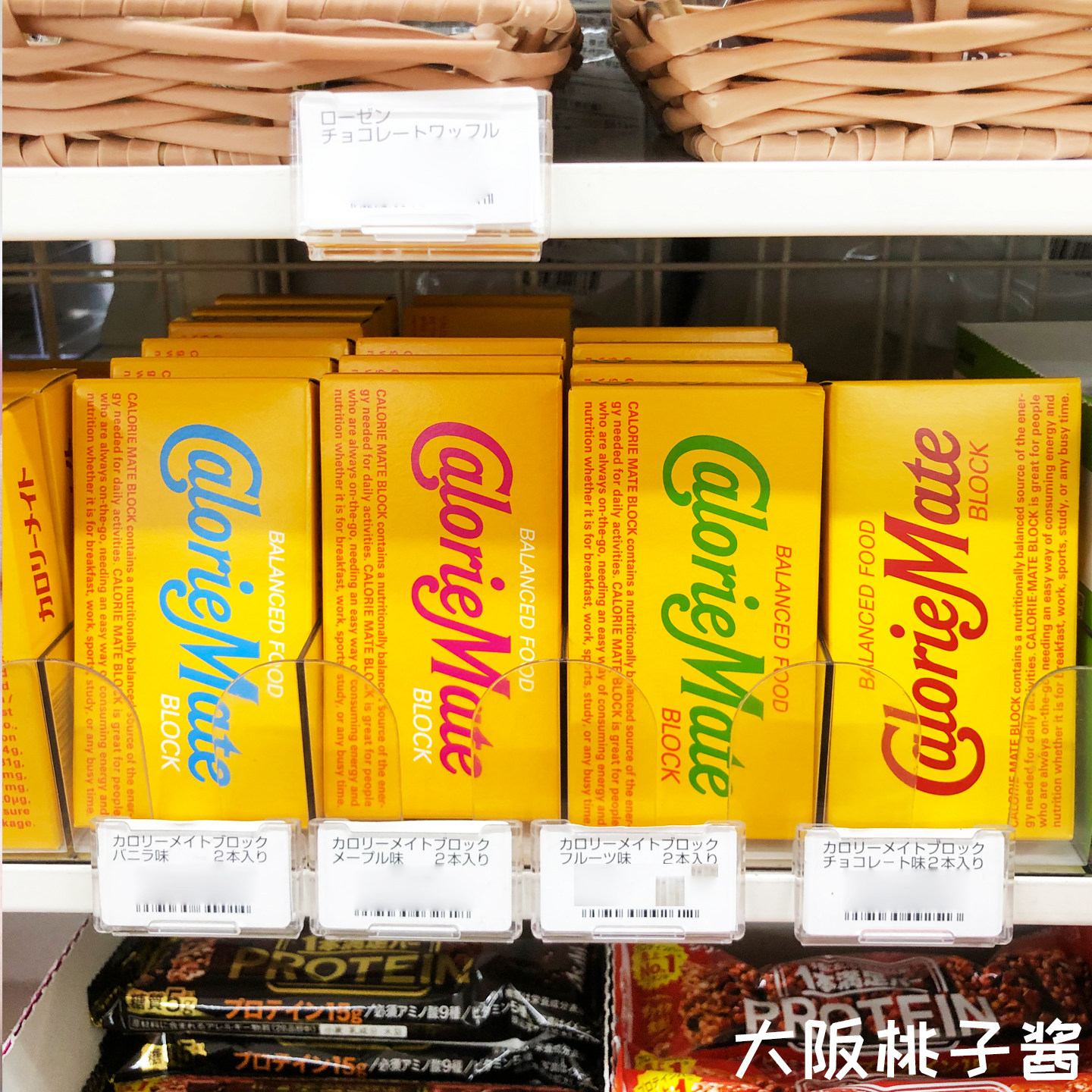 日本大冢calorie mate代餐饼干原装蛋白棒低卡热量芝士巧克力香草