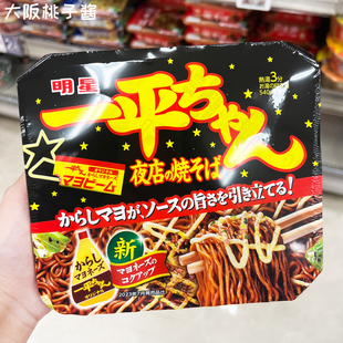 日本现货明星一平夜店芥末蛋黄酱炒面拉面捞面拌面方便面即食碗面
