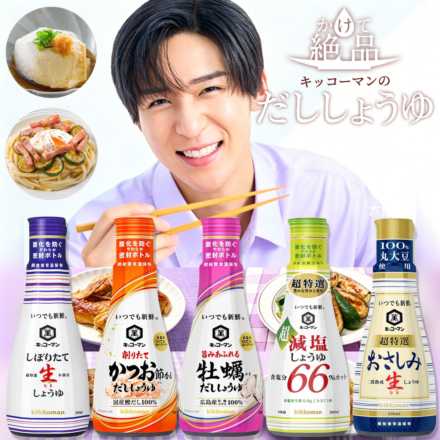 日本进口龟甲万减盐刺身牡蛎昆布豌豆酱油低盐钠生抽万字调料调味