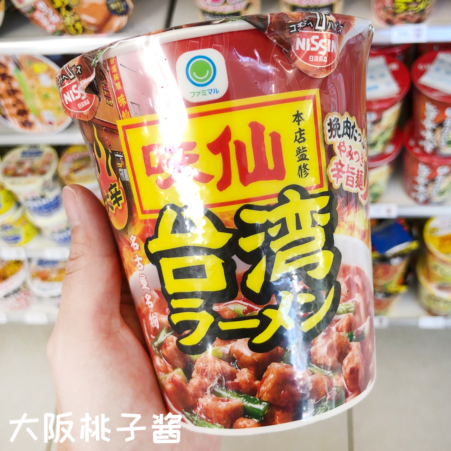 【日本进口】全家便利店泡面宵夜方便面荞麦面早餐代餐酸辣担担面