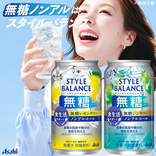 日本进口Asahi朝日无糖减少脂肪嗨棒微醺0卡零酒精果味汽酒味饮料
