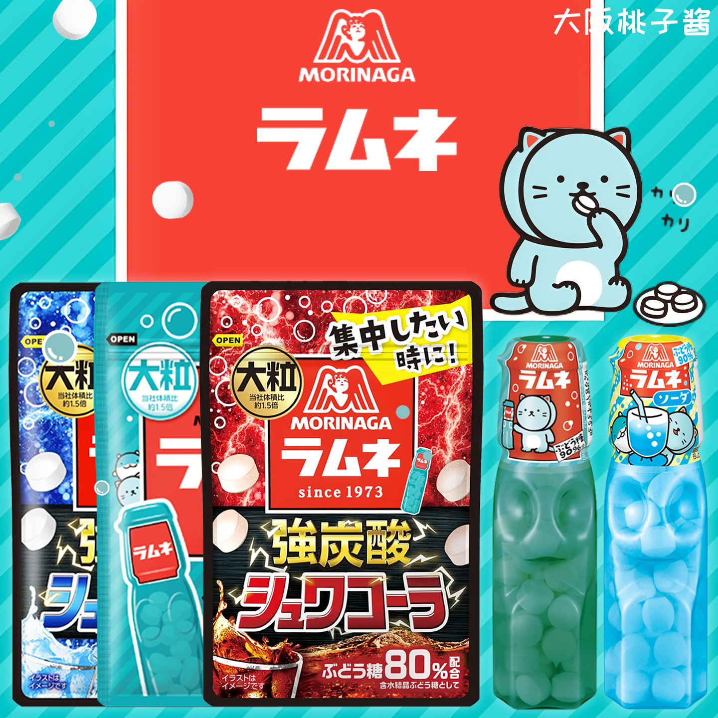 日本森永波子汽水糖提振精神葡萄糖进口零食苏打水果可乐草莓现货