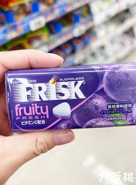 日本FRISK超强薄荷糖清凉润喉日式盒装开车提神40粒方便携带现货