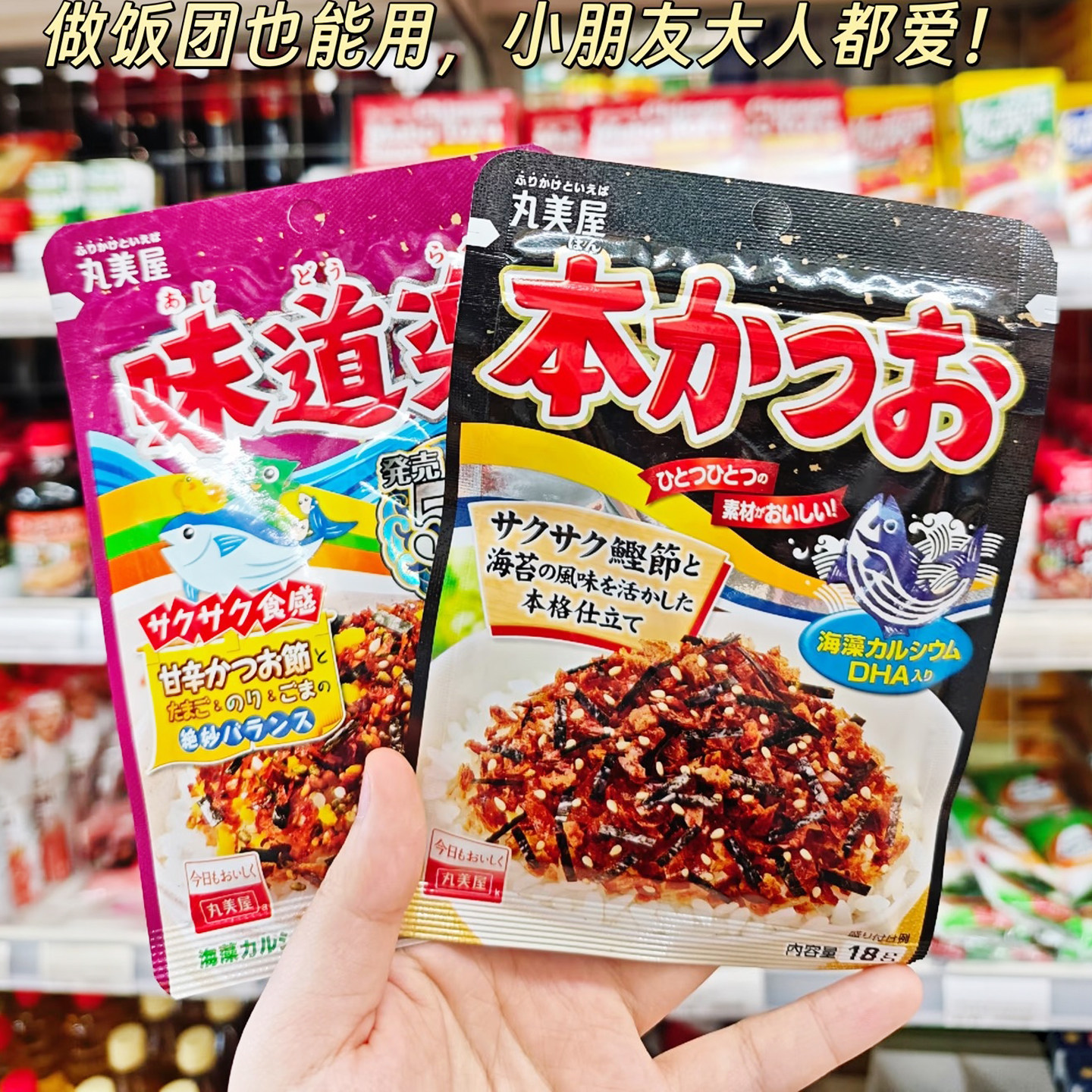 日本进口丸美屋寿司饭团调味料海苔芝麻鲑鱼风味袋装儿童拌饭肉松