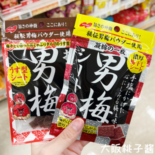 【日本进口】诺贝儿男梅梅干梅片浓厚话梅味北海道浓郁硬糖小零食