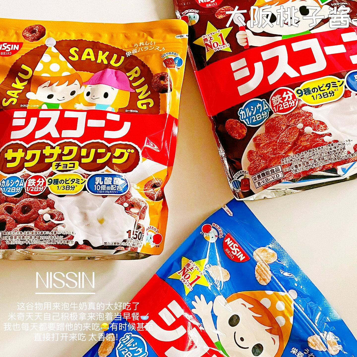 日本日清NISSIN玉米片麦片巧克力甜甜圈早餐代餐泡牛奶燕麦片即食