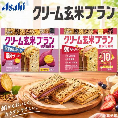 日本进口朝日Asahi玄米夹心营养饼干奶油低卡低热量糙米零食代餐