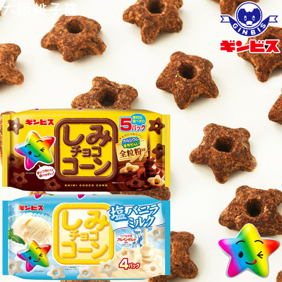 日本进口金必氏巧克力棒脆玉米脆星星粟米泡芙饼儿童饼干零食现货