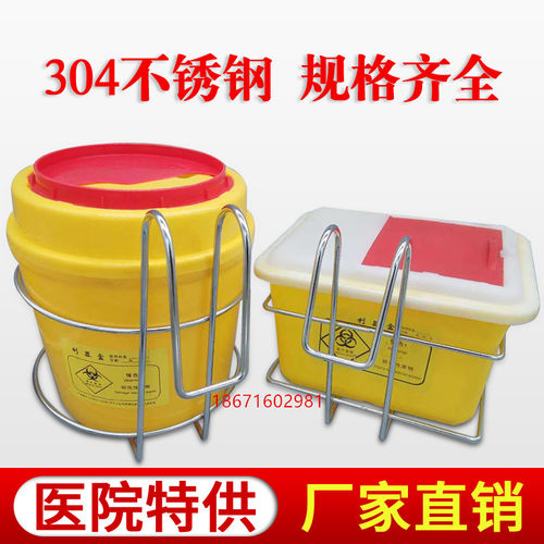 医用304不锈钢圆形方形利器盒架