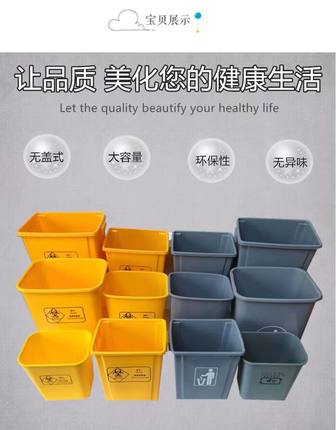 无盖医用垃圾桶黄色小医疗废物诊所大号家用厨房用10小容量塑料桶