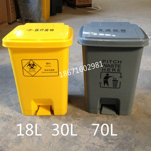 18加厚医用方形黄色塑料箱诊所60大号30L70 医疗废物垃圾桶脚踏式