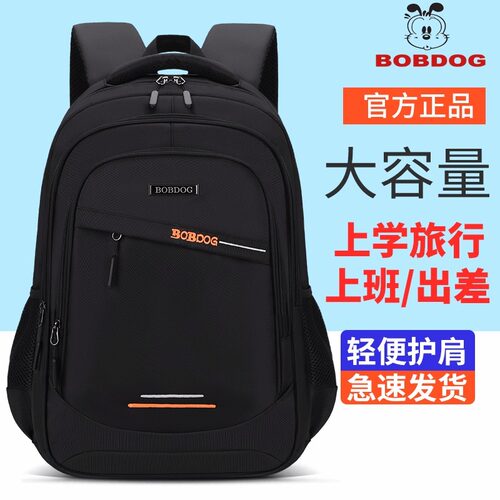 巴布豆黑色儿童书包双肩电脑背包