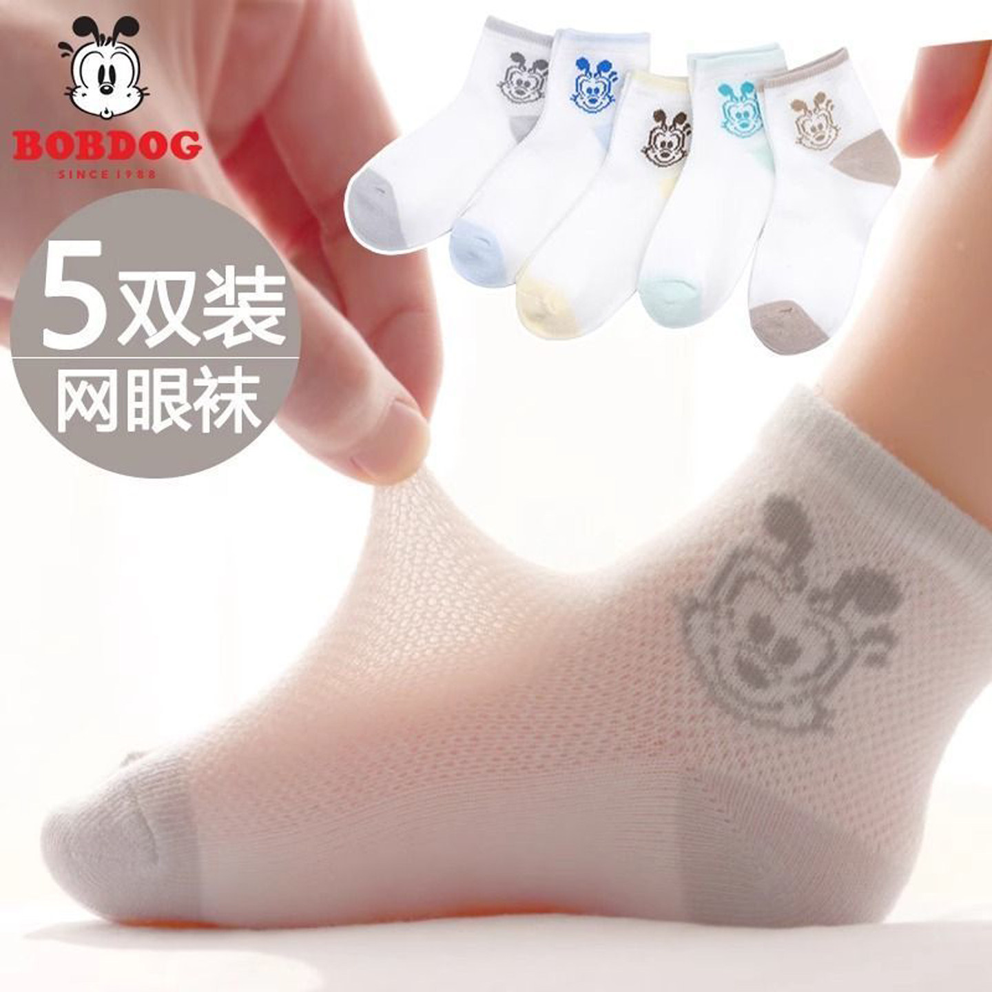 巴布豆儿童袜子夏季新款薄款网眼透气袜中小童宝宝亲肤舒适中筒袜