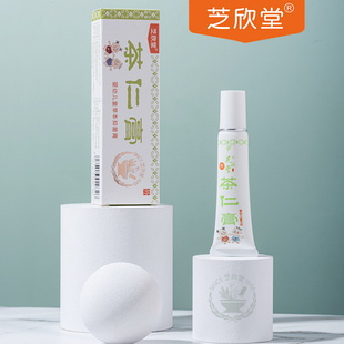 芝欣堂婴童茶仁膏正品 宝宝皮肤湿痒屁股脖子疹子清炎护臀膏