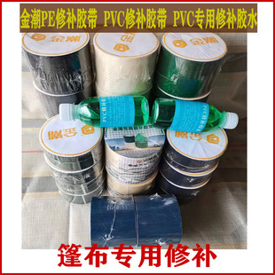 金潮篷布专用修补胶带 PE PVC胶水胶带防水防晒高强苫布贴防雨布