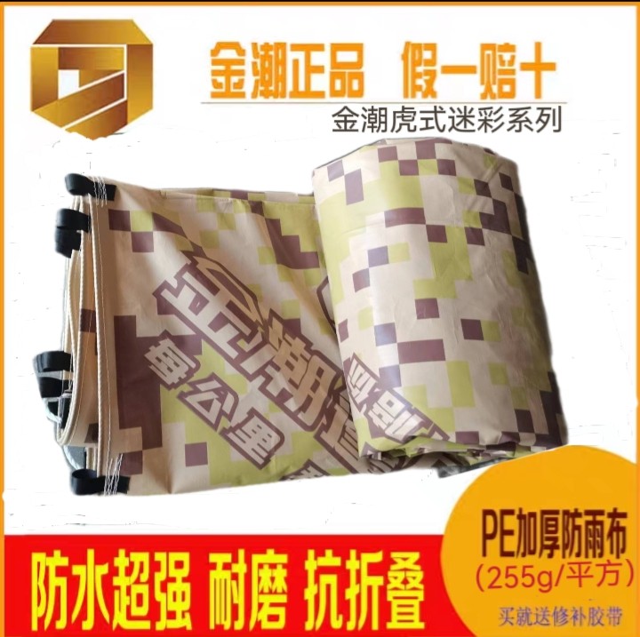 金潮货车pe篷布超轻13米高栏挂车